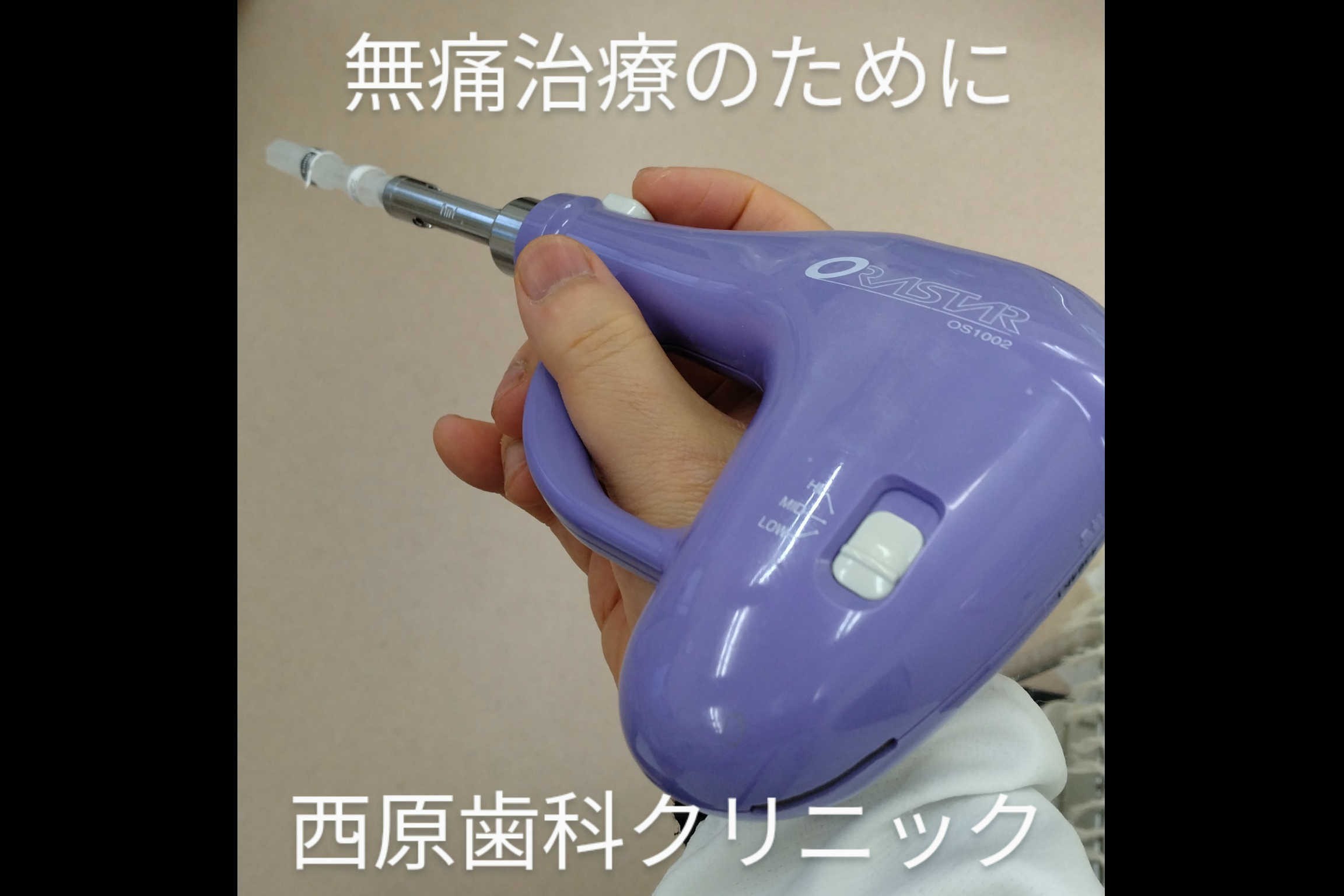 検査・診察・診断をもとに症状に合わせた応急処置を行い、当日中に痛みが引くことを目指しています