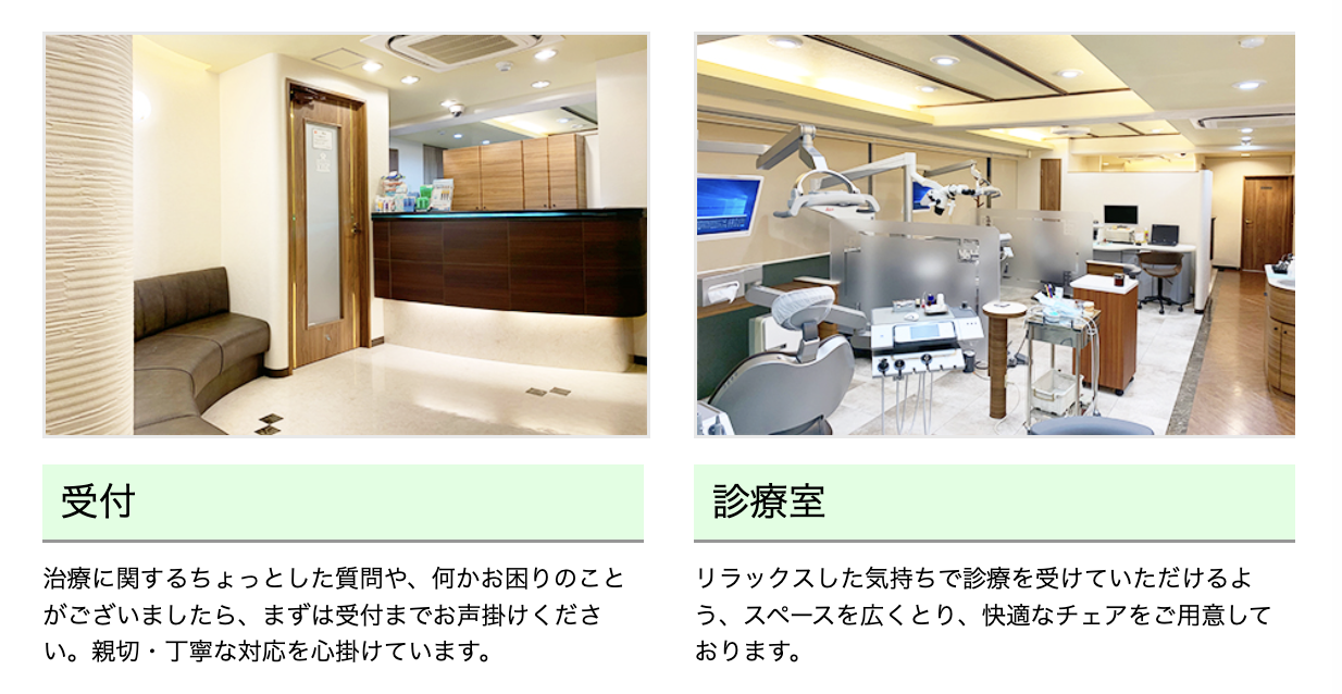 ①患者様の要望を第一に考えた丁寧な治療 ②医院外観・入口 ③受付・診療室