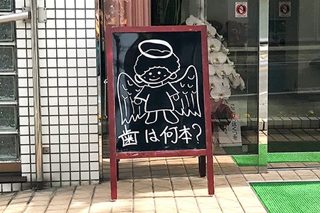 週替わりでなぞなぞを出題しています