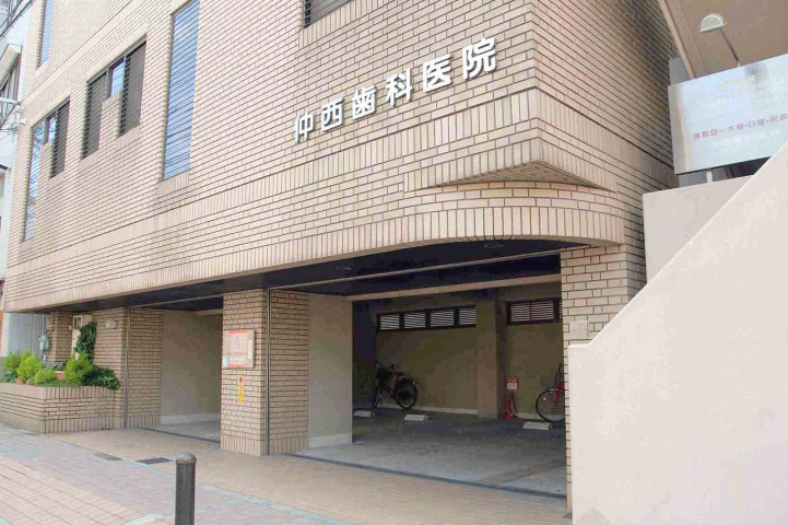 【羽衣駅から徒歩1分】【日本補綴歯科学会・日本口腔インプラント学会専門医 在籍】高度な精密治療を提供する仲西歯科医院