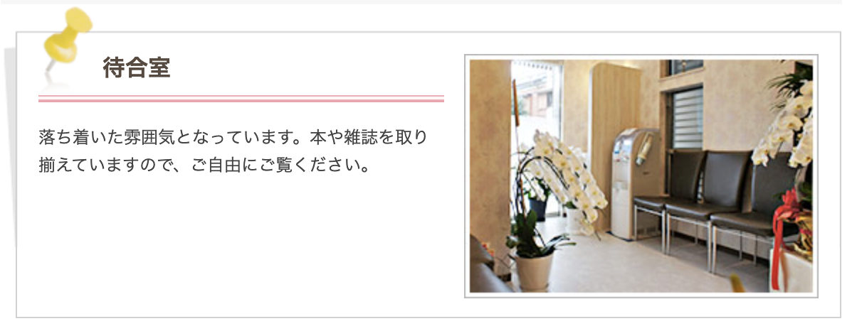 成就院前バス停 徒歩3分】小児から大人まで、丁寧な診療で歯の健康を守る歯科医院