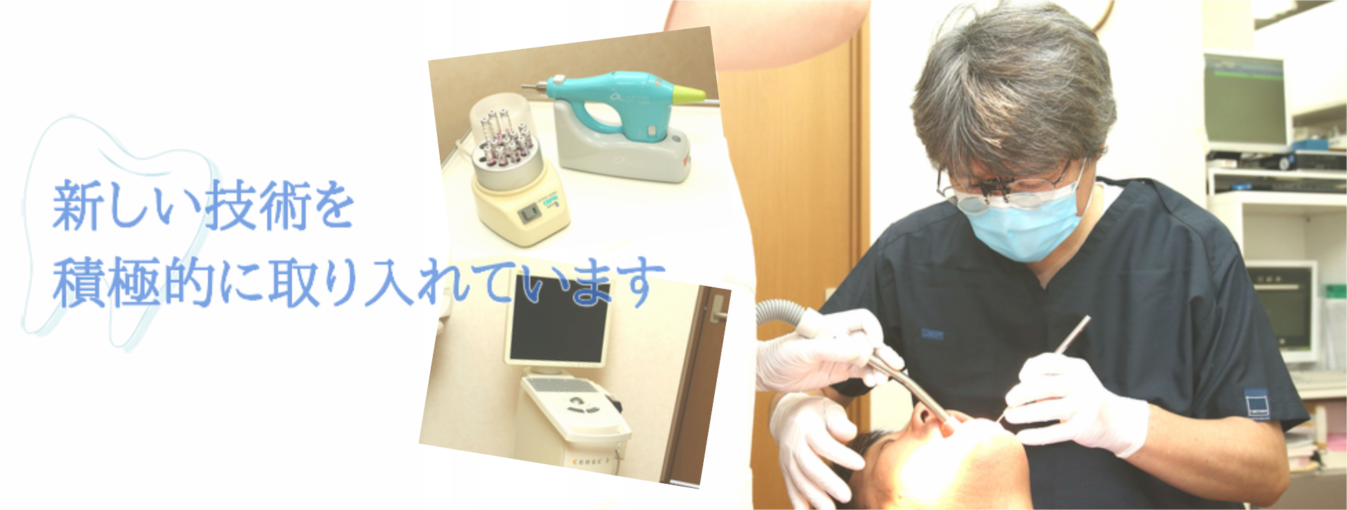 ①②③診療風景