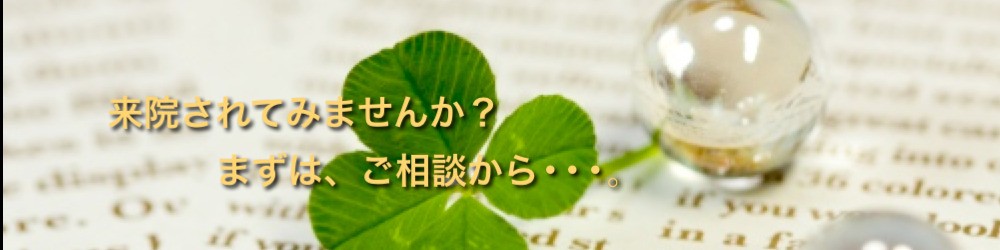 【花畑町駅 徒歩3分】日本矯正歯科学会専門医在籍でデジタル矯正に対応するサクラデンタルクリニック