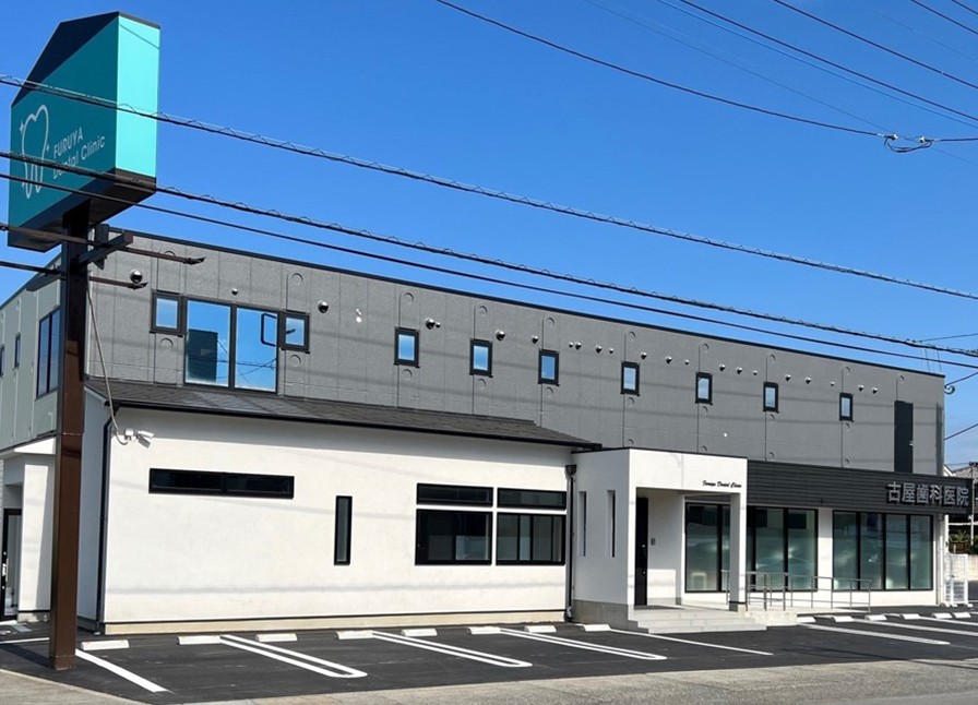 古屋歯科医院