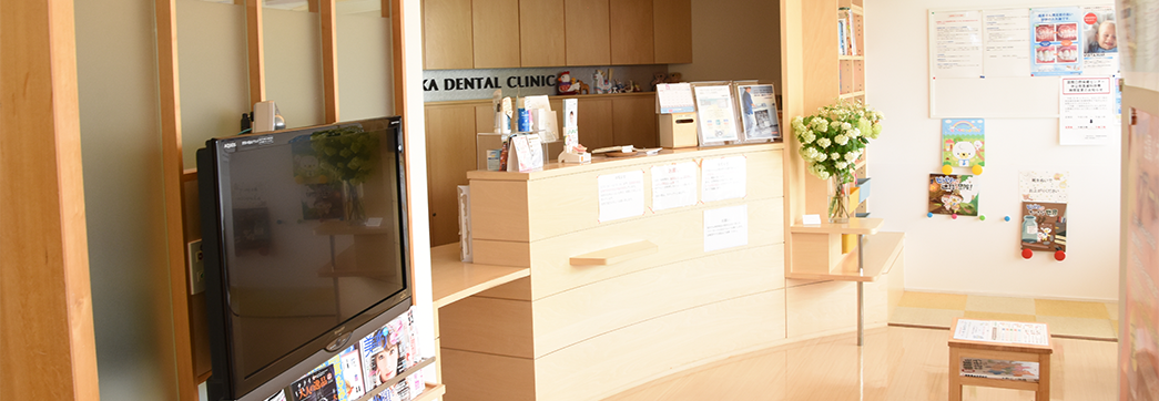 【深堀町駅から徒歩21分】包括的な治療と徹底した予防で支える石塚歯科医院