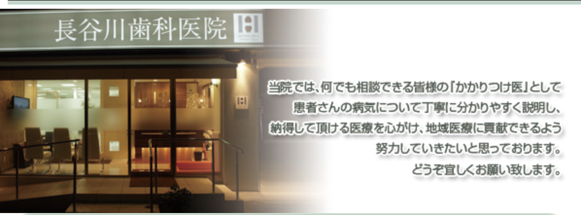 【バリアフリー対応】【キッズスペース完備】家族で通いやすく、幅広い診療に対応する歯科医院