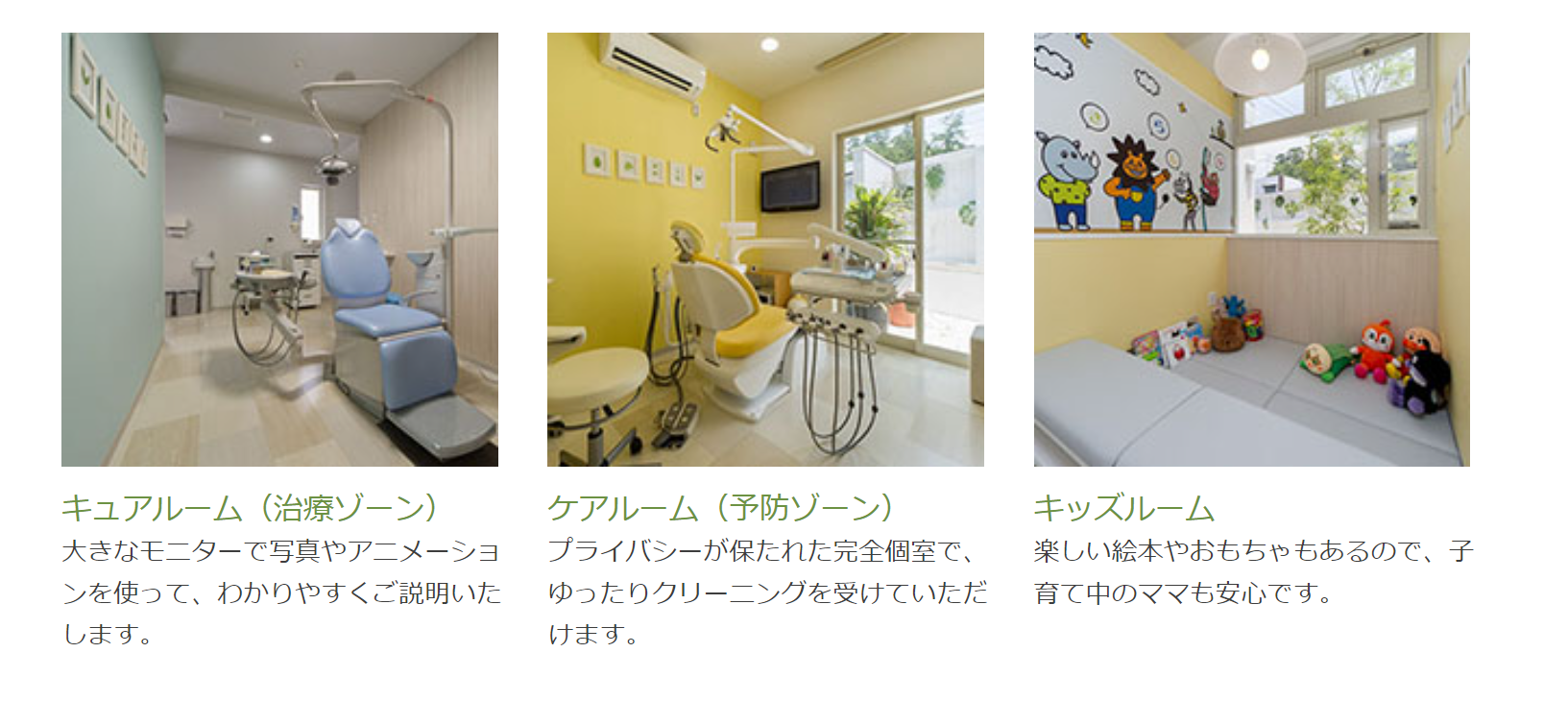 ①クリニック外観②待合室③キュアルーム（治療ゾーン）