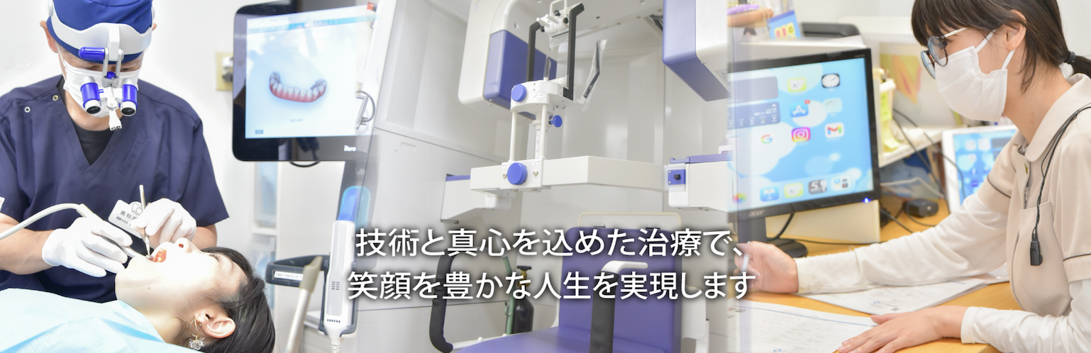 【小島新田駅 徒歩1分】幅広い診療で地域に寄り添うパール歯科医院