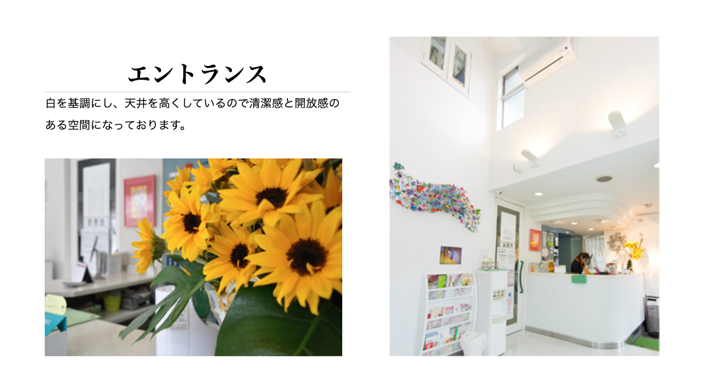 【日本歯周病学会認定医 在籍】【大型駐車場20台 完備】地域医療に根ざした清潔で快適な歯科医院