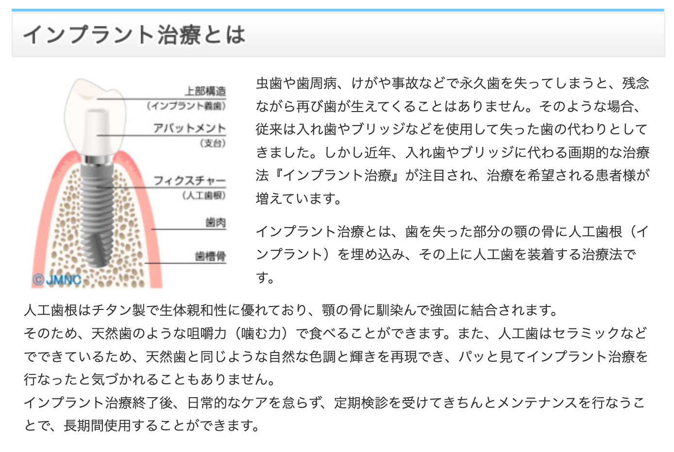 歯科用CTを用いた精密な診断を行い、患者様の骨の状態や噛み合わせを詳細に分析した上で治療計画を立案します