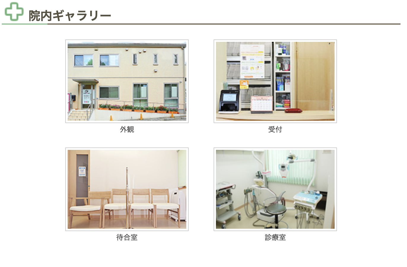 【スポーツ用マウスピース対応】お口の健康を守る地域密着型の歯科医院