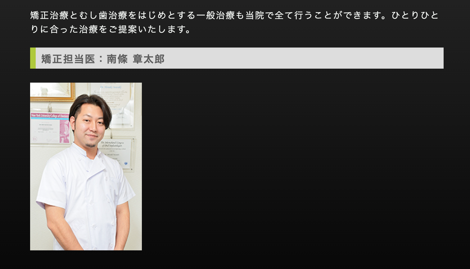歯並びの美しさだけでなく、口腔機能の向上を目指した矯正治療を行っています