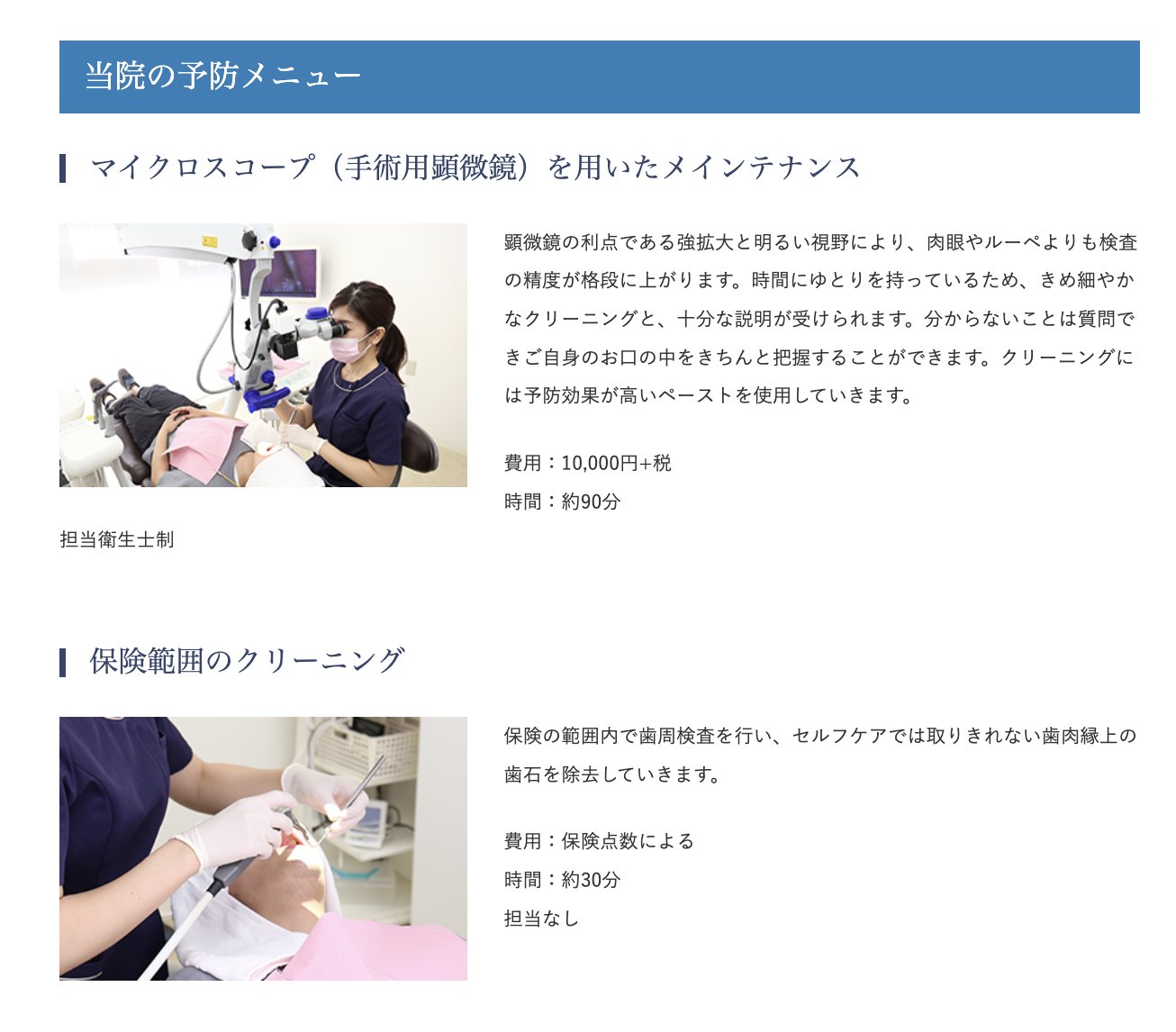 一生自分の歯で快適に生活するための環境づくりをサポートします