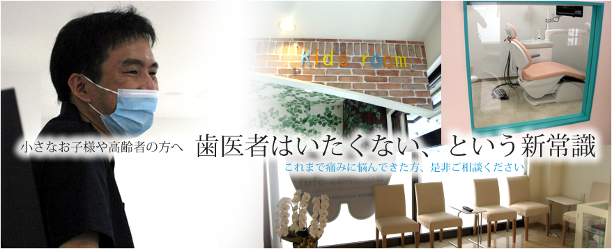 【北茅ヶ崎駅 徒歩13分】【土日診療】痛みに配慮し、精密な根管治療や幅広い診療を提供するドレミ歯科クリニック