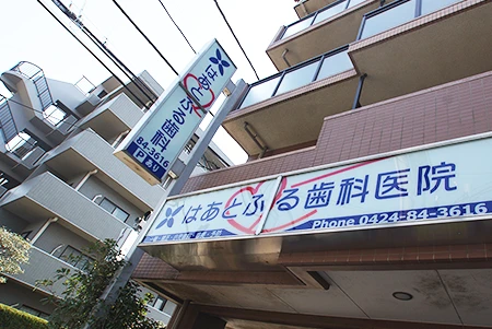 ①外観②待合室③診療室