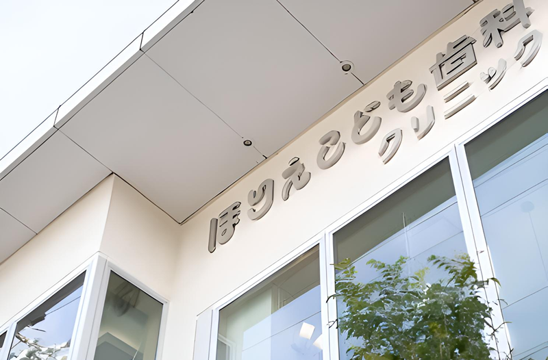 ①クリニック外観②待合室③カウンセリングルーム