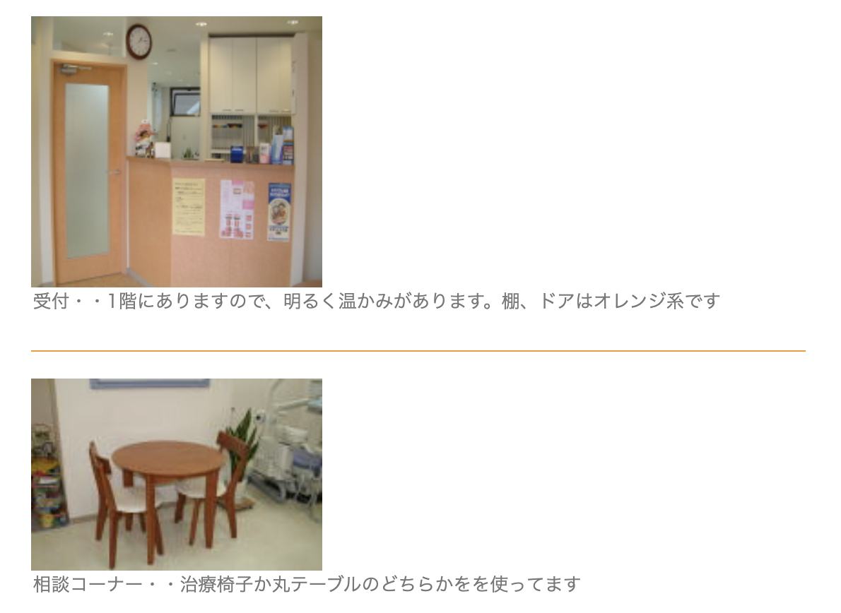 ①来院して楽しい歯科医院を目指して ②診療時間 ③受付・相談コーナー