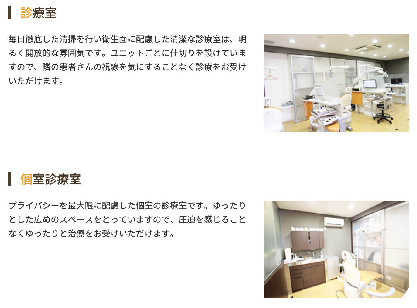 医院周辺地図・院内紹介