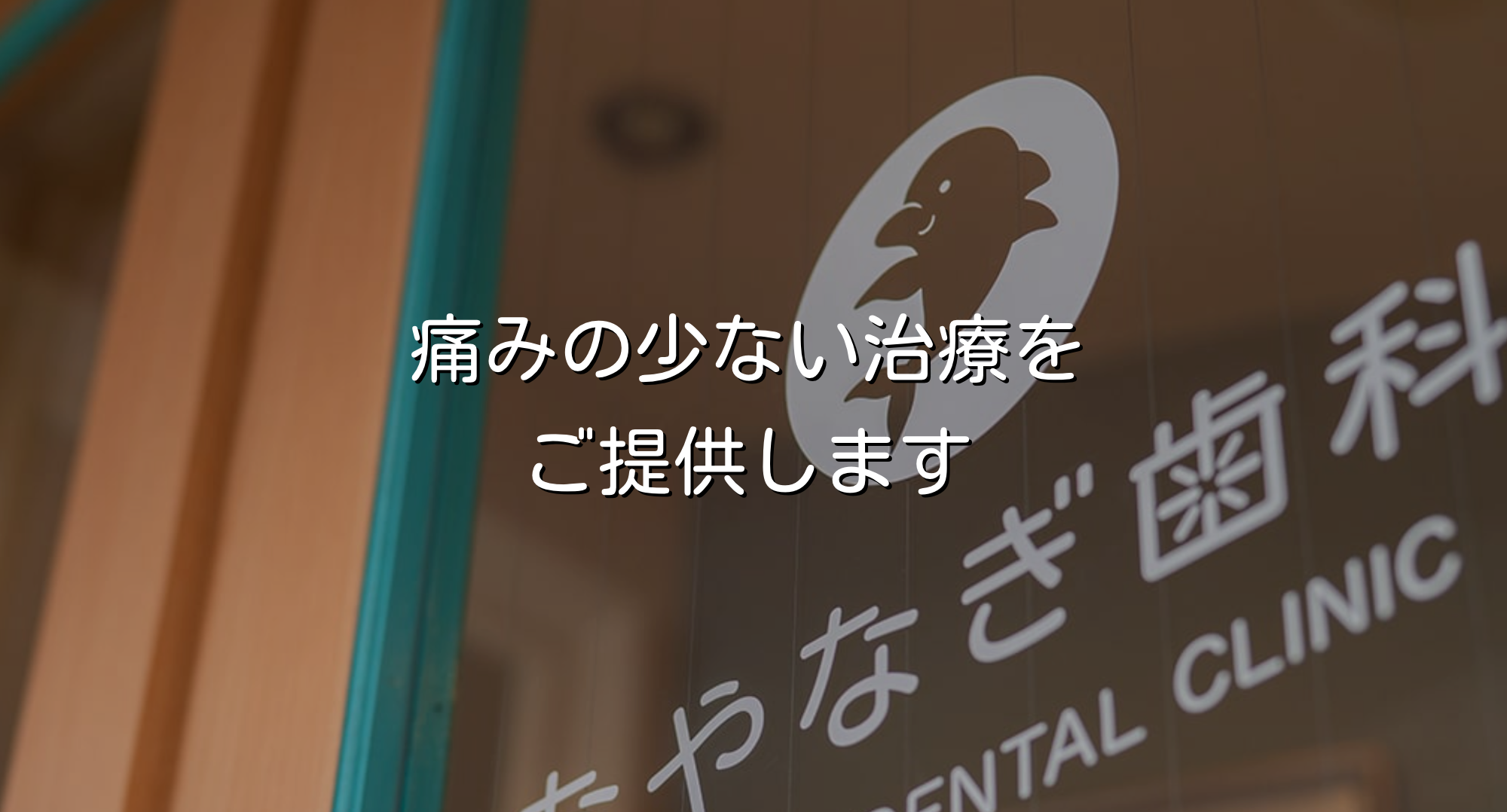 ①外観 ②入口 ③診療科目