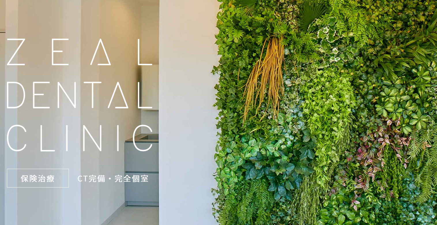 患者様が自分の歯を一生健康に保つためのアドバイスや予防策を提供しています