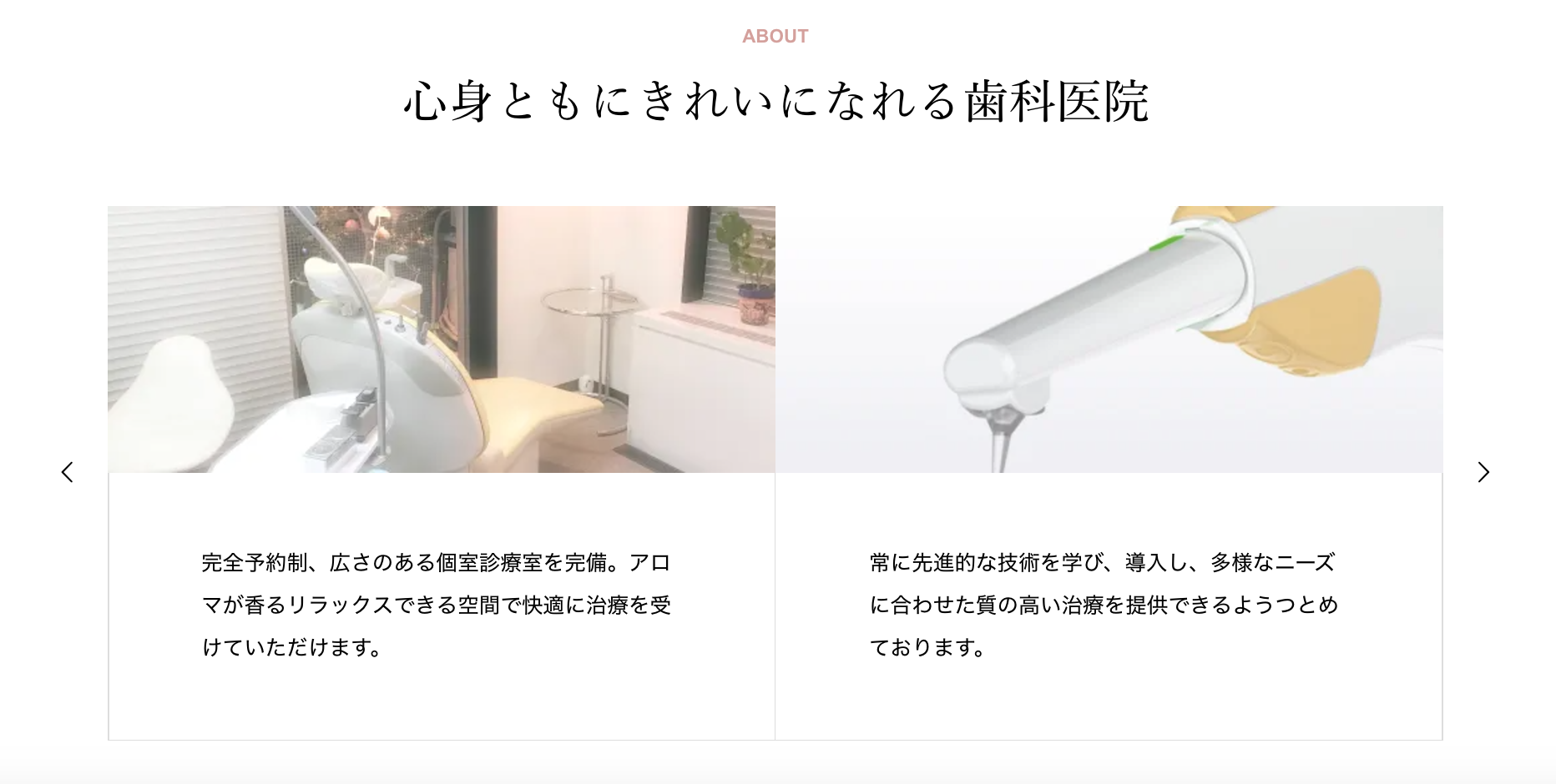 ①②③エナデンタルオフィスの特徴