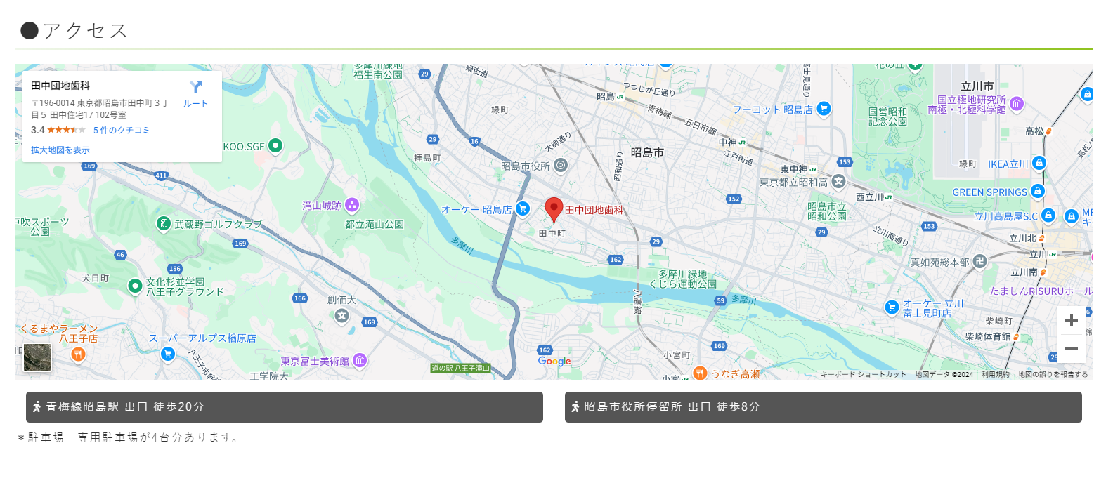 【訪問診療対応】アットホームな歯科治療を提供する田中団地歯科
