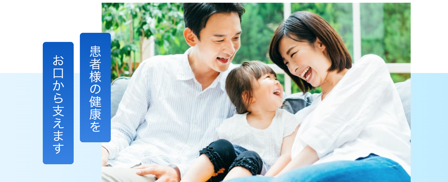 ①サイトトップページ②診療室③院長による治療