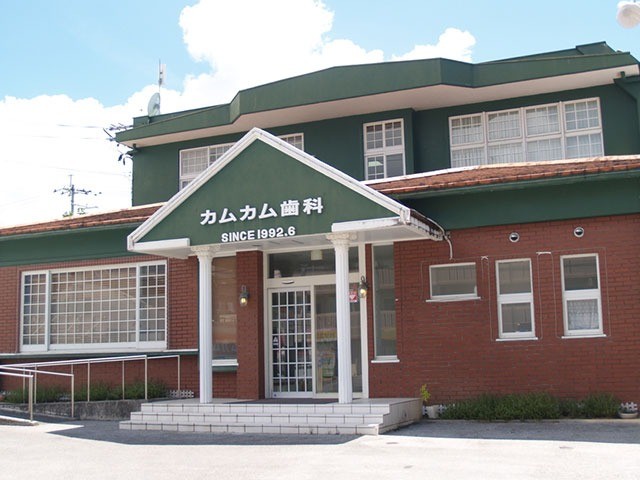 【訪問診療対応・駐車場32台】感染対策と設備環境を整えた歯科医院 カムカム歯科医院