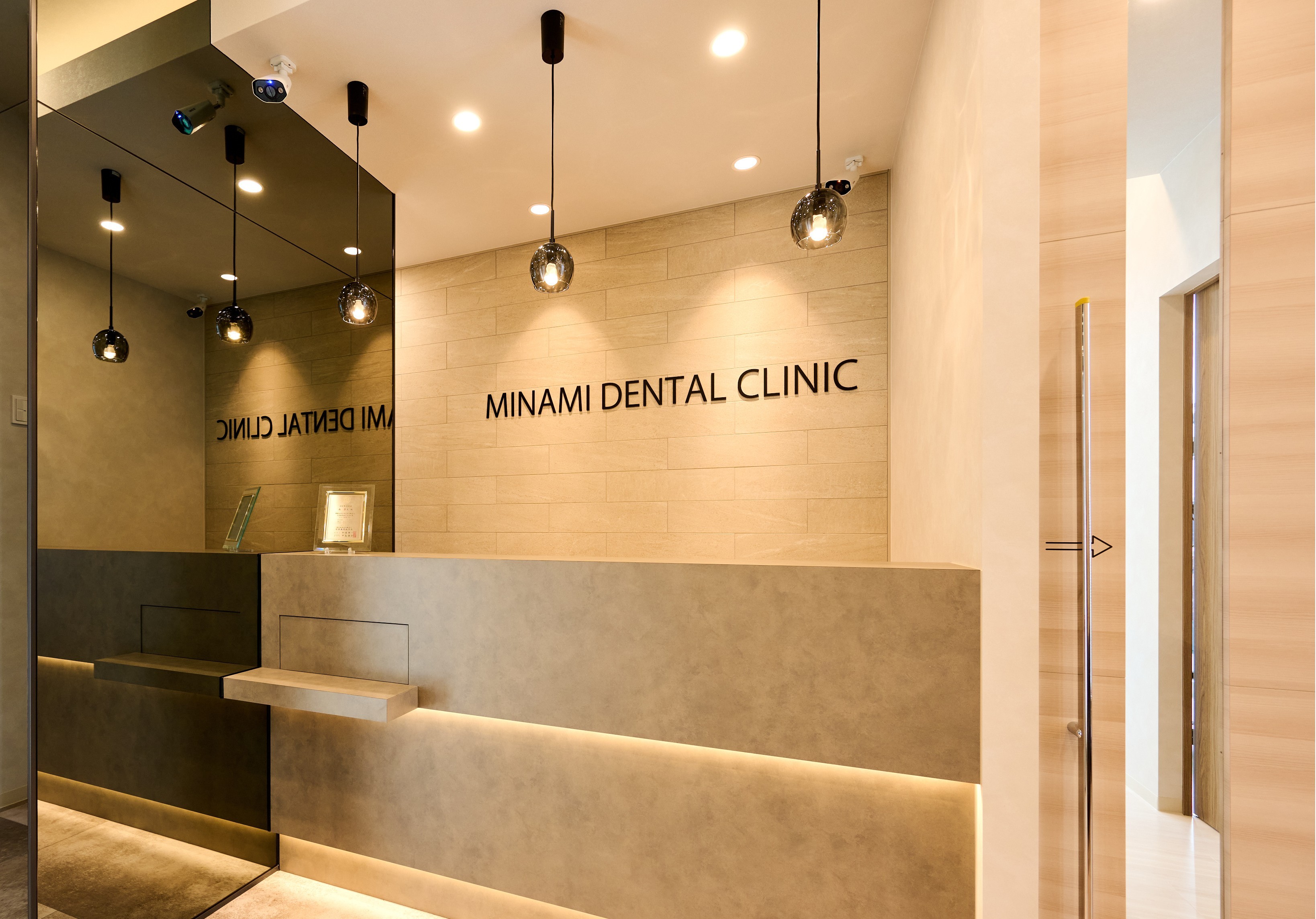 みなみ歯科・矯正歯科