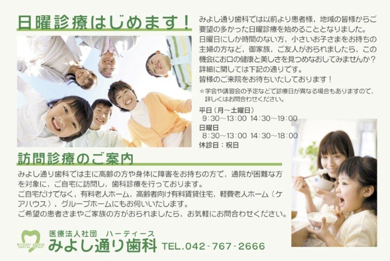 ①医院名 ②訪問診療について ③アクセス情報