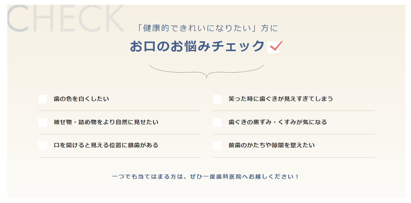 審美修復治療は見た目の美しさと口腔機能の両方を向上させる治療法です
