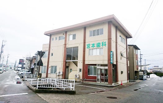 宮本歯科医院