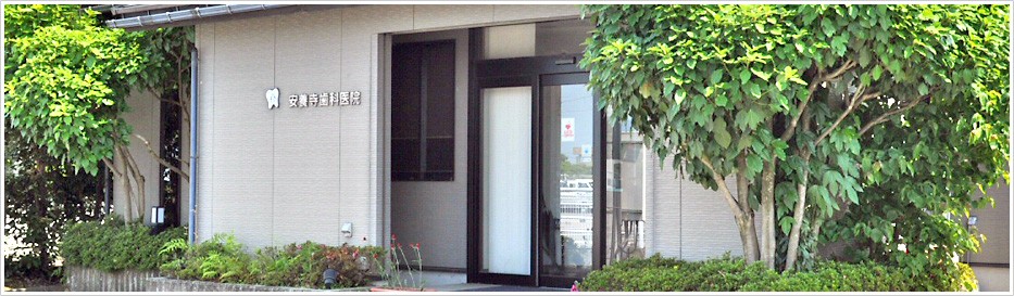 ①クリニック外観②受付③待合室
