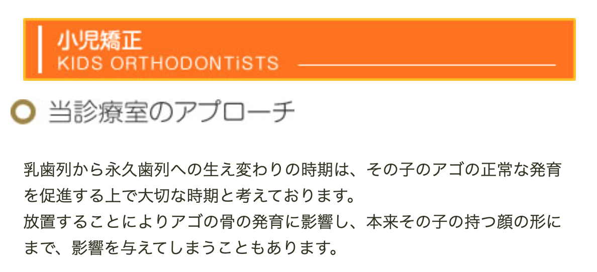 お子様の健康な成長を支える治療を提供しています
