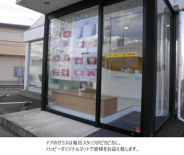 幅広い歯列トラブルに真摯な矯正で対応しています