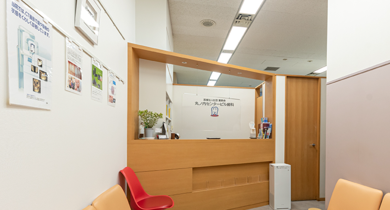 【JR東京駅「丸の内北口」より徒歩3分】【予防歯科】患者様と歯科医療に、誠実に向き合い続ける丸の内センタービル歯科・矯正歯科