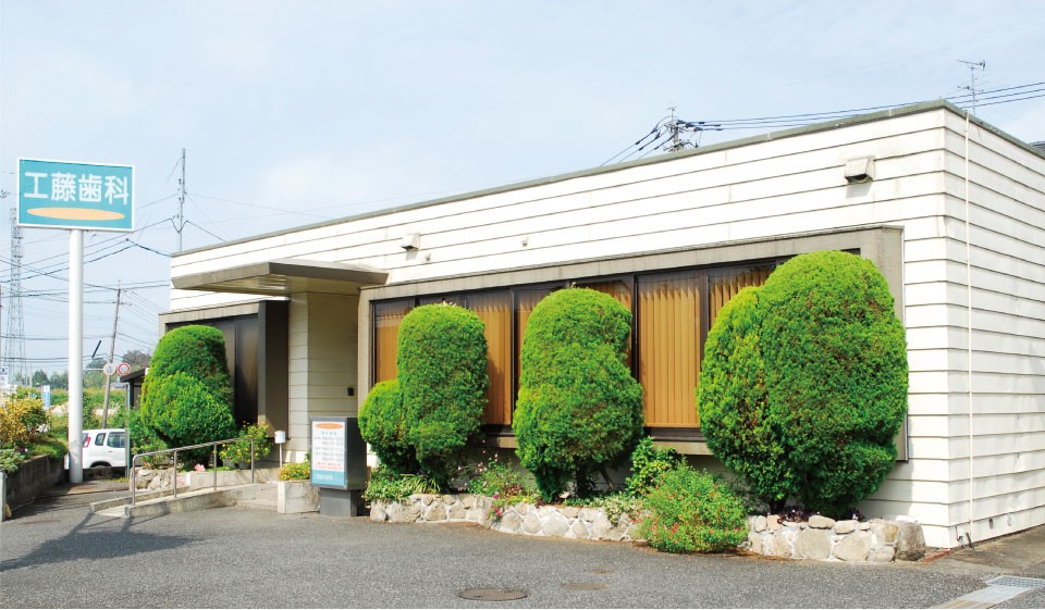 ①診療風景 ②医院外観 ③待合室