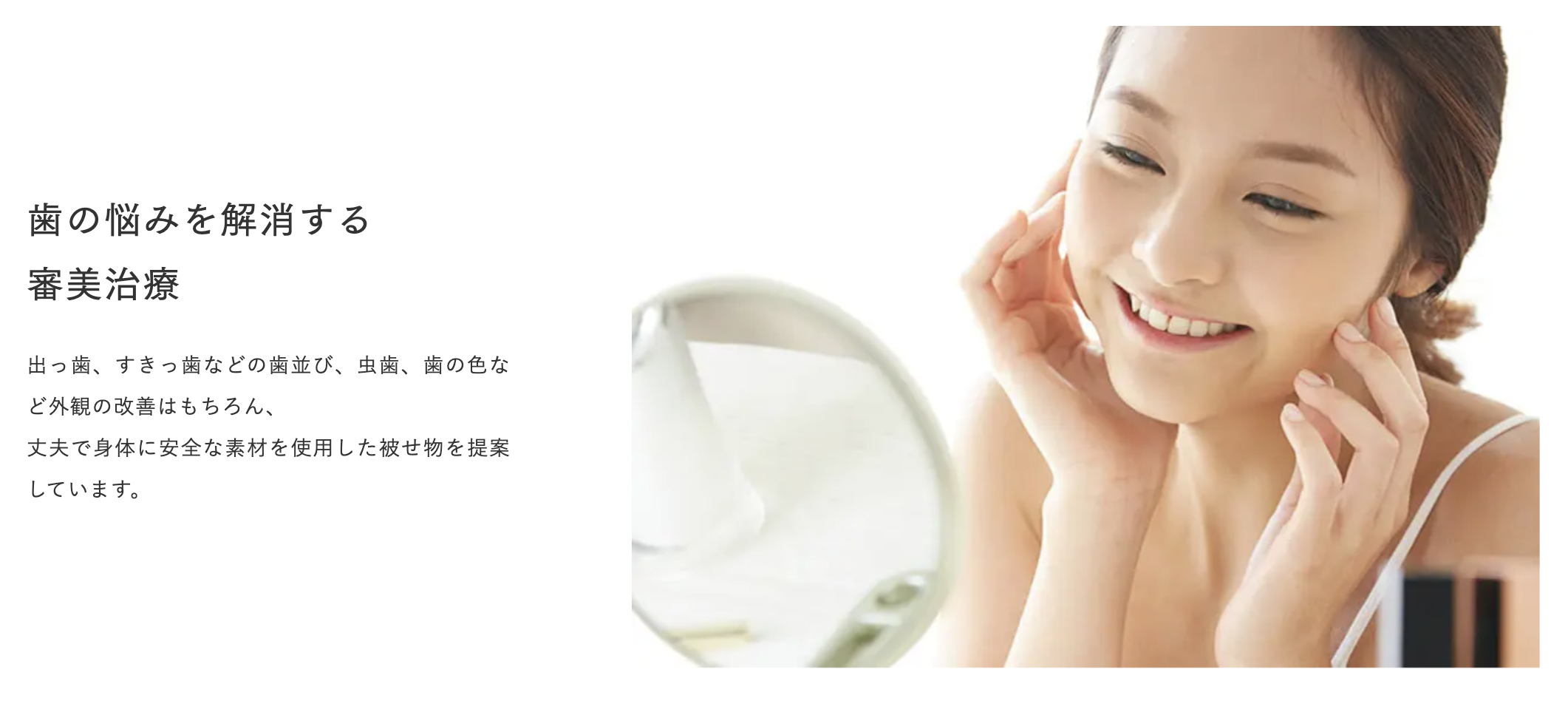 虫歯治療や歯の補綴においても見た目と機能性の両立を大切にしています