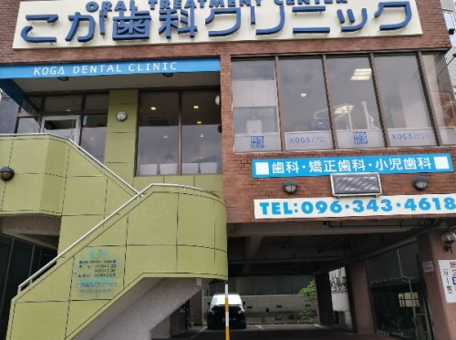 【電鉄本社前バス停から徒歩1分】落ち着いた個室環境で予防と審美の両立を大切にするこが歯科クリニック