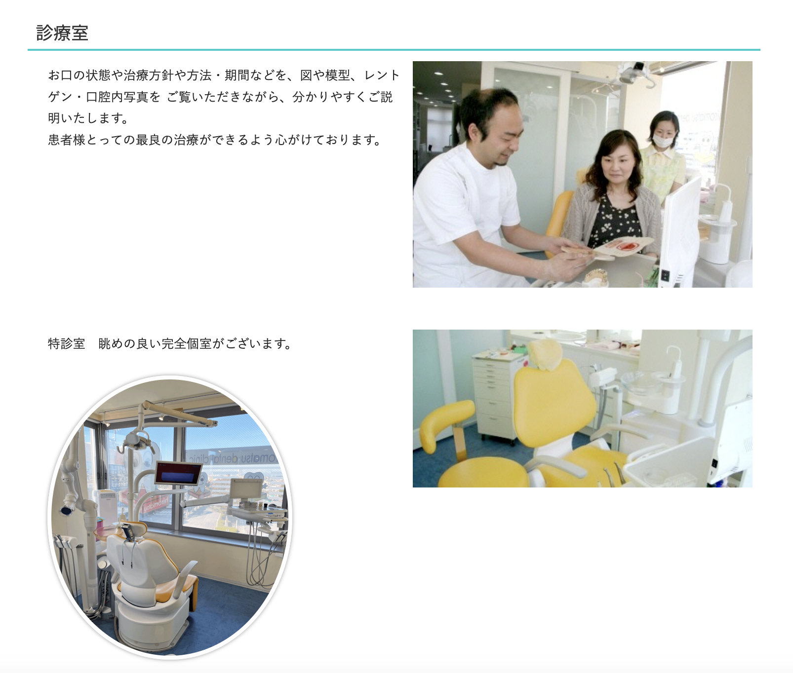 ①②診療室 ③受付