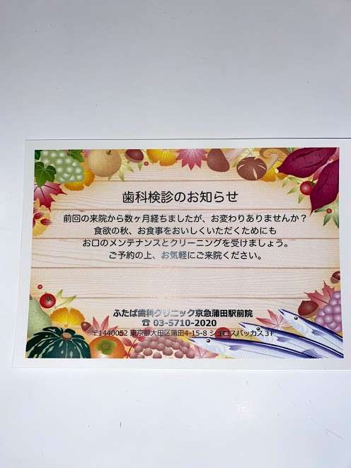 定期的に送付させて頂いておりますハガキのサンプル