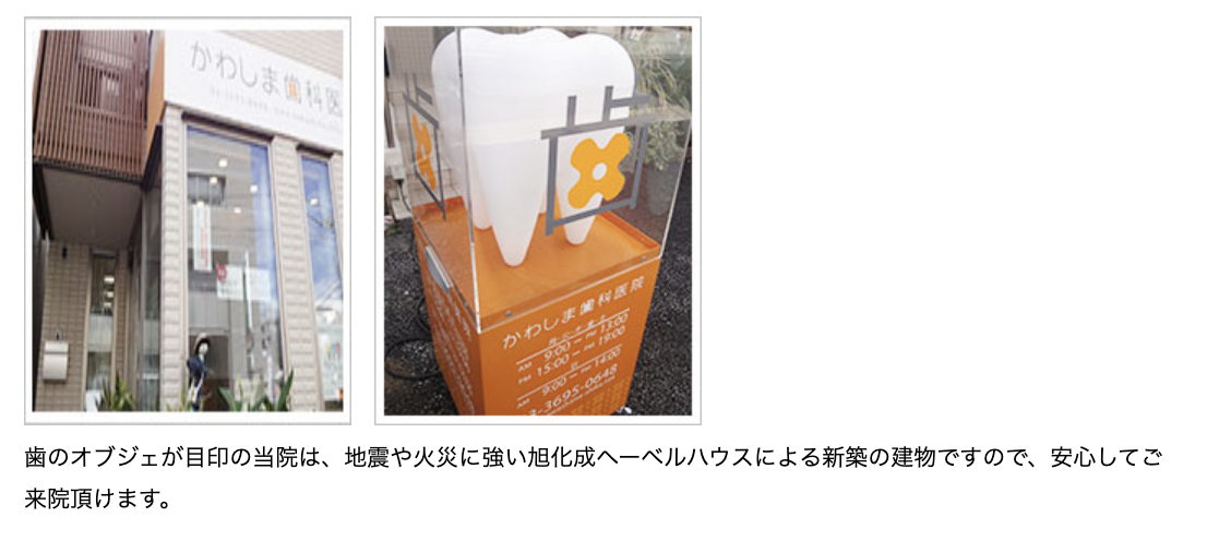 【日本歯科麻酔学会認定医 在籍】幅広い診療でお口の健康を守る四ツ木の歯科医院