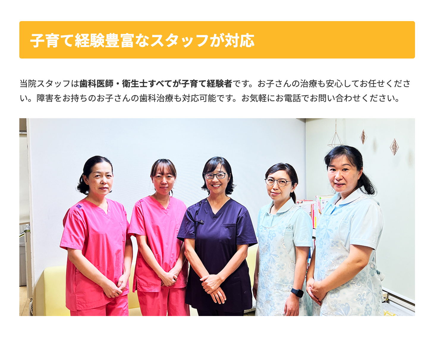 【日本歯科補綴学会専門医 在籍】【駒込駅 徒歩3分】世代を超えて通えるあき歯科医院