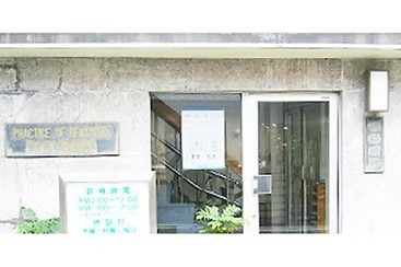 【柳本駅 徒歩3分】インフォームドコンセントを大切にする川畑歯科医院