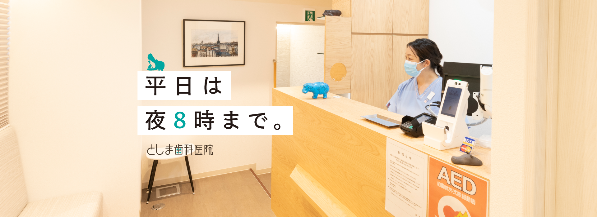 ①外観 ②受付 ③笑顔の患者様