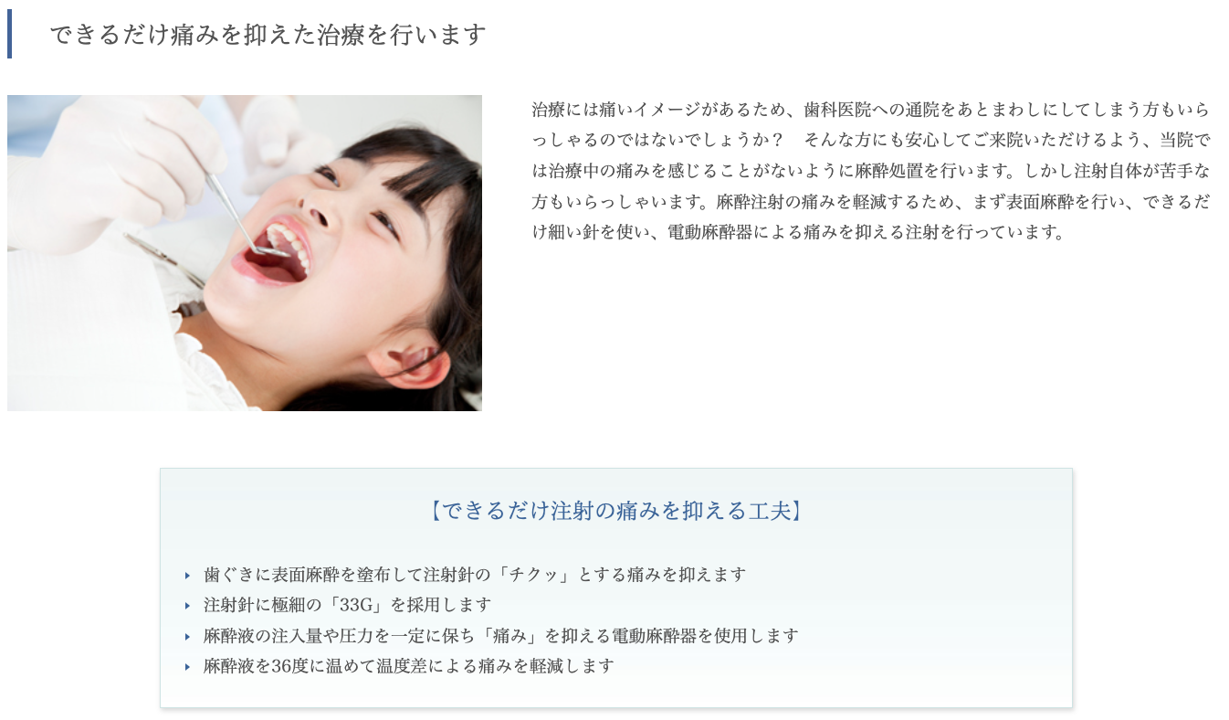 むし歯や歯周病の治療を通じて患者様の健康な口腔環境を守ることを大切にしています