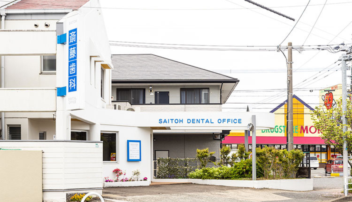 斎藤歯科医院の駐車場