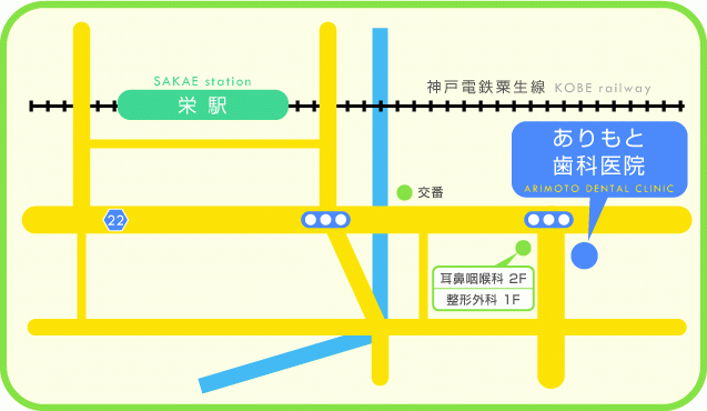 【栄駅徒歩5分】痛みに配慮し幅広い診療するありもと歯科医院