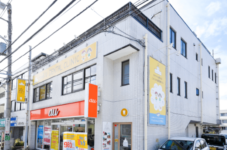 【衣笠駅から車で12分】小児歯科と矯正治療に特化したはる歯科クリニック