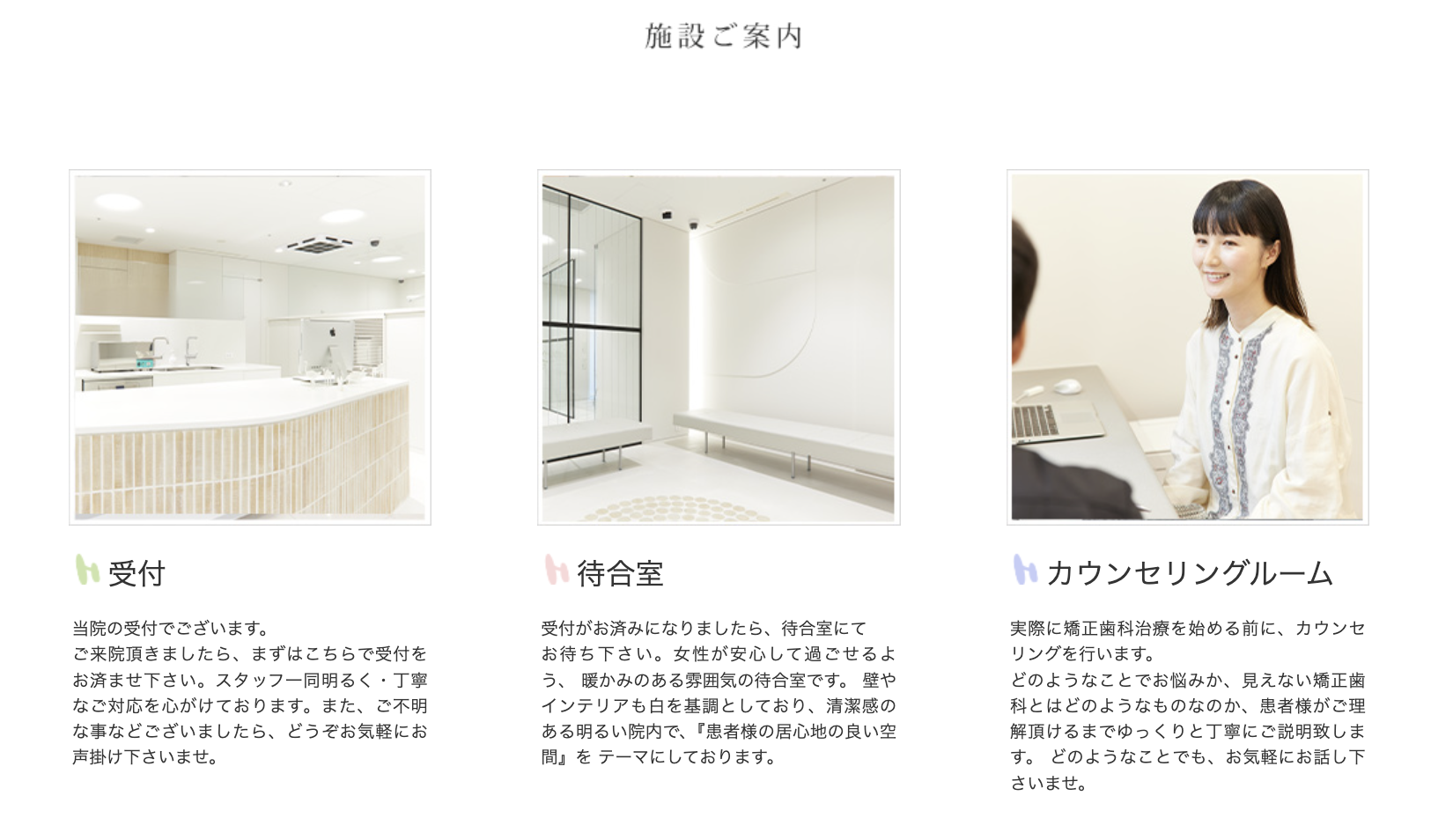 【日本矯正歯科学会 認定医 在籍】【東銀座駅 徒歩5分】すべての女性に美しさと安心を届ける矯正歯科医院